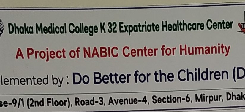 DMC K-32 Expatriate Healthcare and Training Center